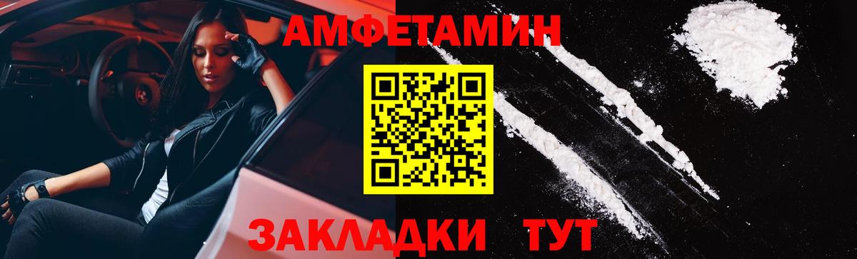 АМФЕТАМИН Розовый Волжский