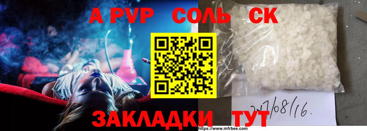 Alpha-PVP СК КРИС Волжский