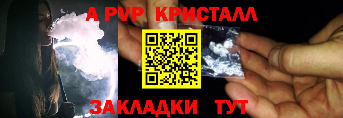 Alpha PVP Соль  Волжский  А ПВП Соль 