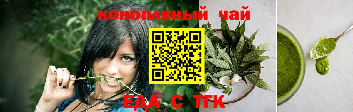 Волжский  Печенье с ТГК марихуана  Вход с VPN 