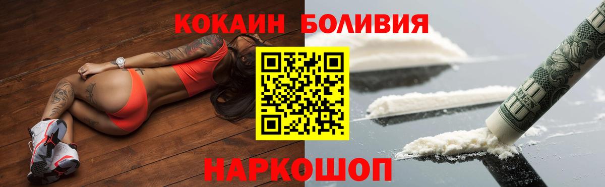 Купить наркотик  Волжский  Вход с VPN  Марихуана  МЕФ   ГАШ  COCAIN 