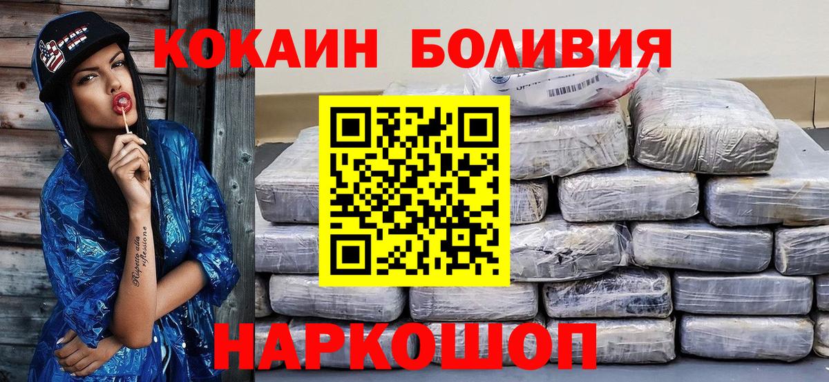КОКАИН Columbia Волжский