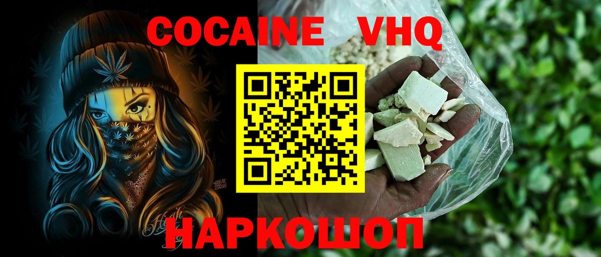 Волжский  COCAIN Fish Scale  Вход с VPN  КОКАИН  КОКАИН Боливия 