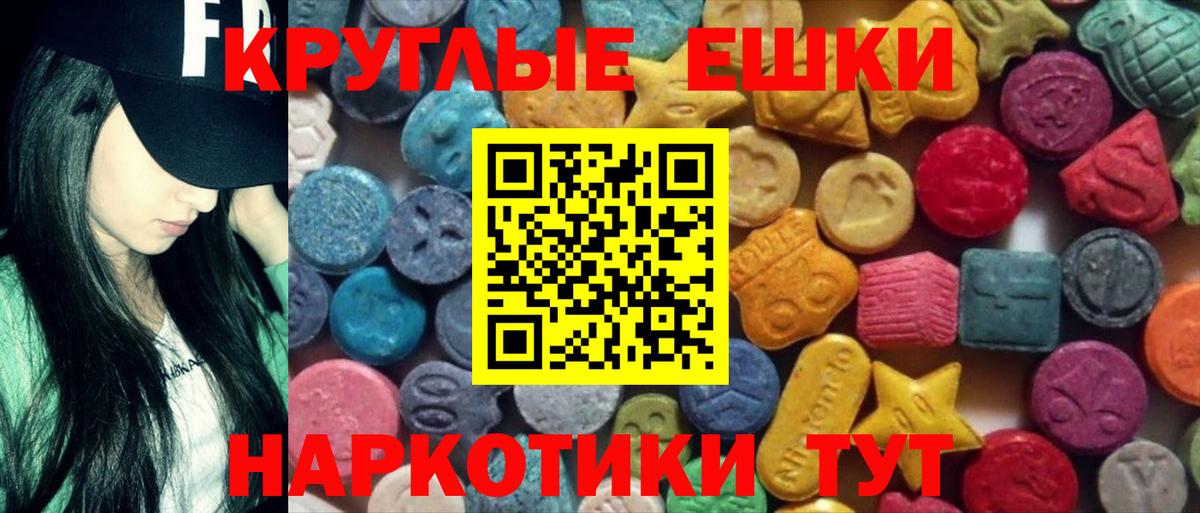 ЭКСТАЗИ MDMA Волжский
