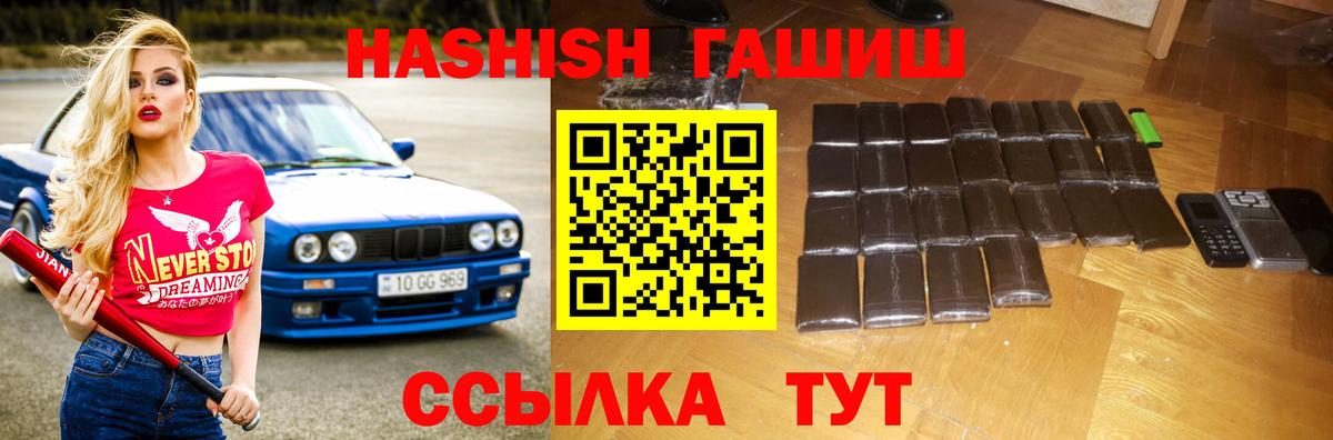 ГАШИШ гашик  Вход с VPN  ГАШИШ  ГАШИШ хэш  Волжский 