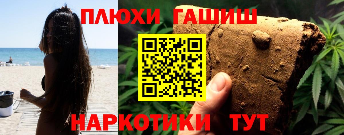 Гашиш Cannabis  Волжский  ГАШИШ  Гашиш индика сатива 