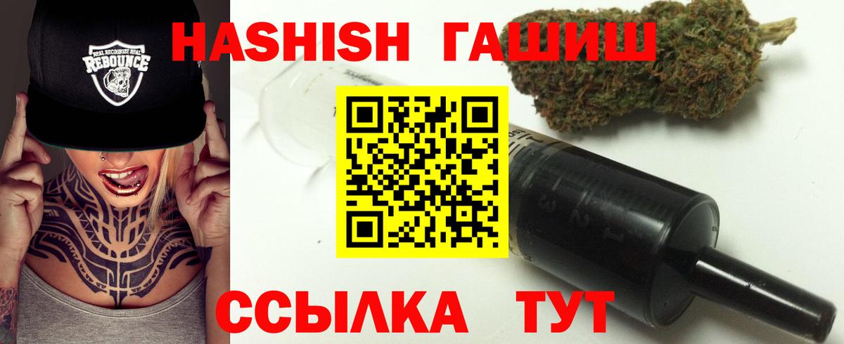 ГАШ индика сатива Волжский