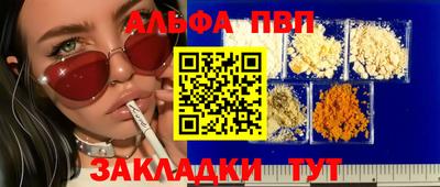 таблы Волжск