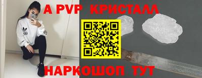 Альфа ПВП Балаково