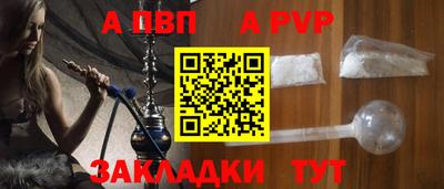 Альфа ПВП Балаково