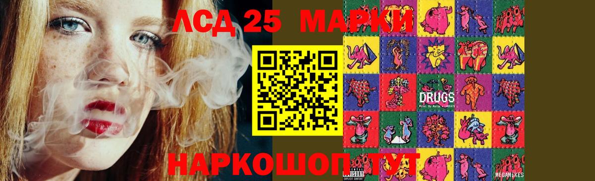 Лсд 25 экстази кислота  Волжский 