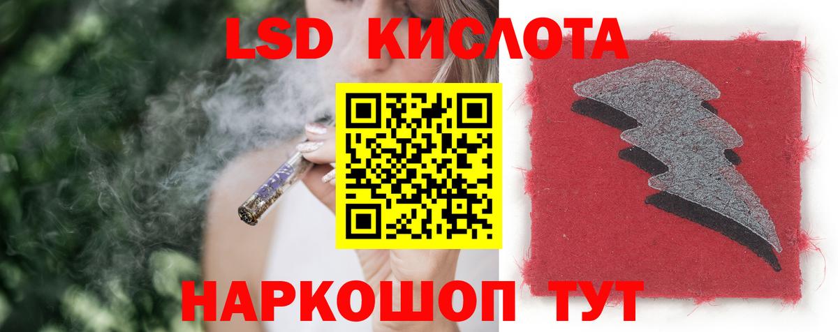 ЛСД экстази кислота  Лсд 25 экстази ecstasy  Вход с VPN  Волжский 
