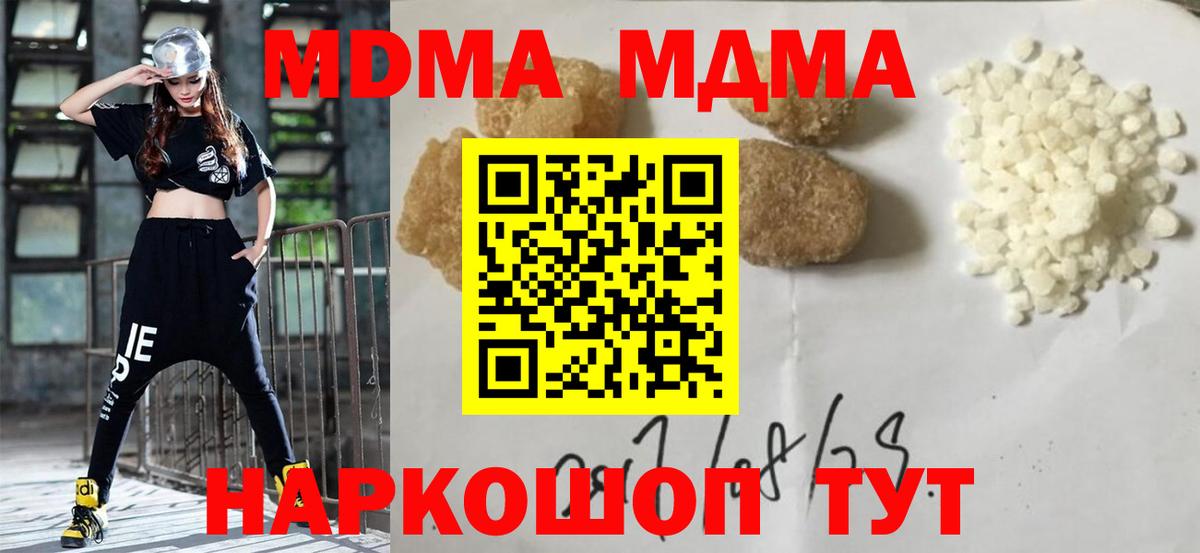 MDMA  Вход с VPN  Волжский  МДМА VHQ 