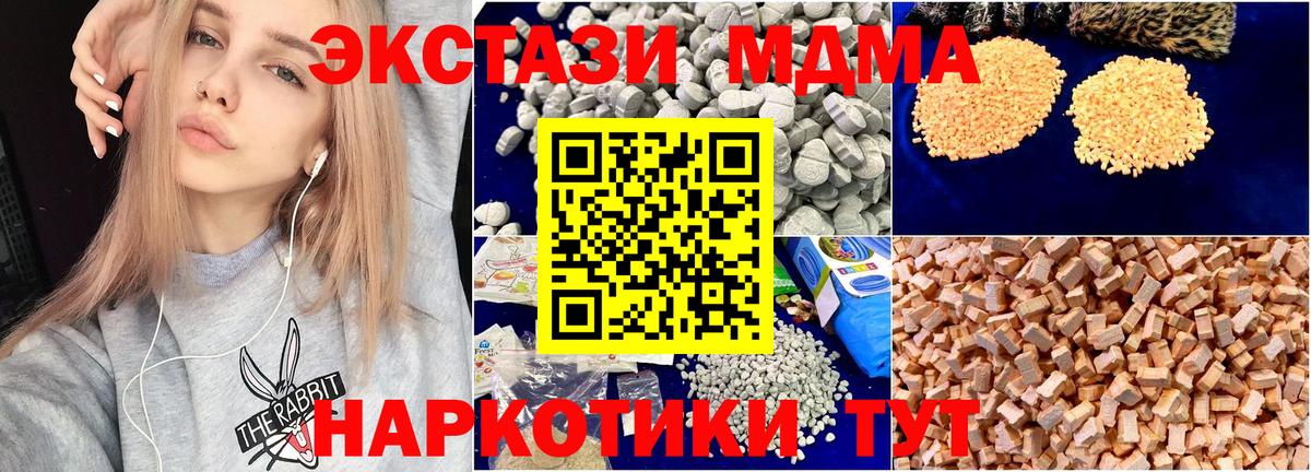 MDMA crystal Волжский