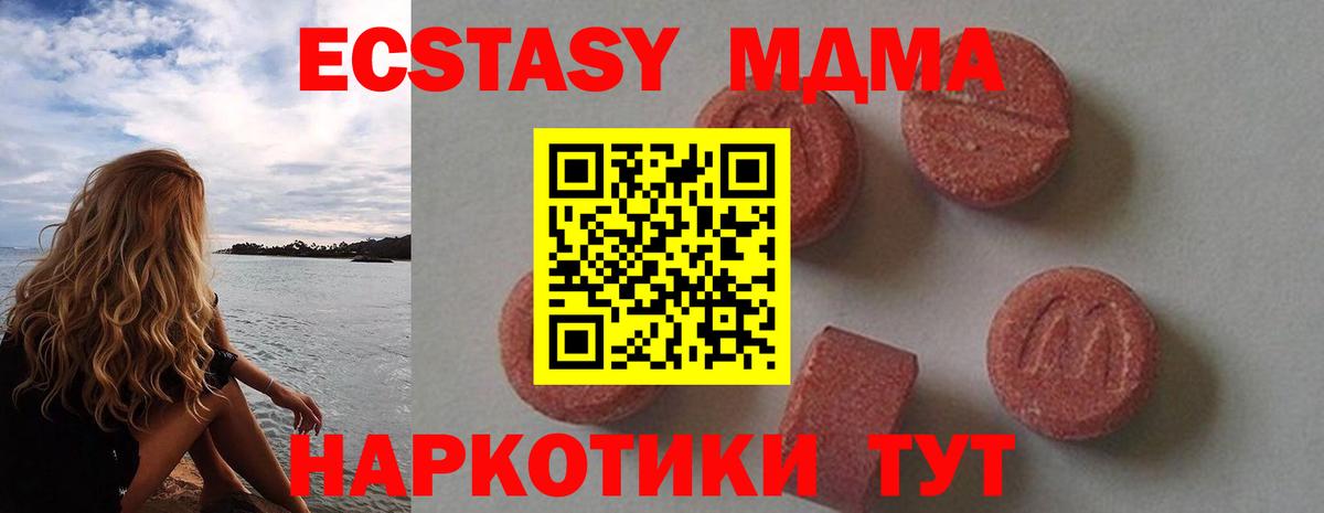 MDMA кристаллы  MDMA  MDMA кристаллы  Волжский 