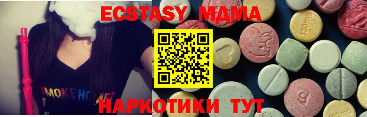 МДМА VHQ Волжский