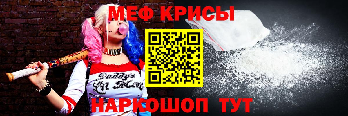 МЕФ VHQ  МЯУ-МЯУ  Волжский  Вход с VPN  МЕФ мука 