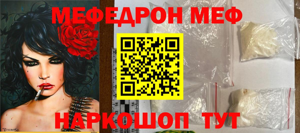 купить  сайты  МЯУ-МЯУ  МЕФ мяу мяу  Волжский  МЯУ-МЯУ 4 MMC  МЯУ-МЯУ 