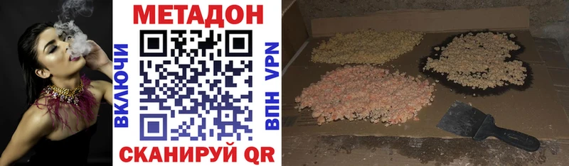 мега сайт  Волжский  МЕТАДОН VHQ 
