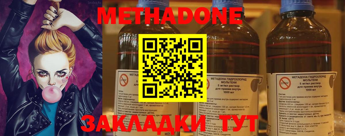 Метадон кристалл  Метадон мёд  Вход с VPN  Волжский 