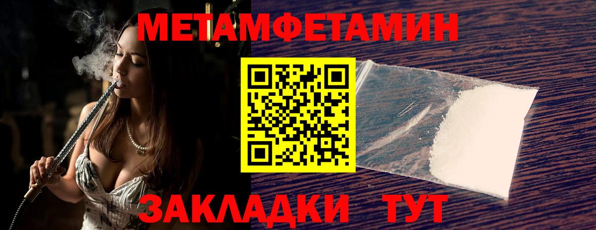 Волжский  МЕТАМФЕТАМИН кристалл  Вход с VPN  МЕТАМФЕТАМИН кристалл 