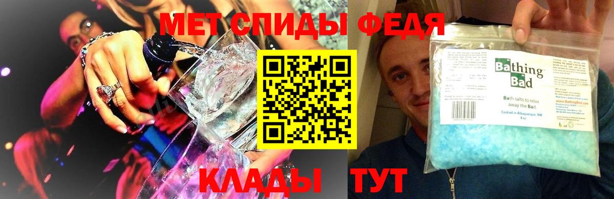 Первитин мет Волжский