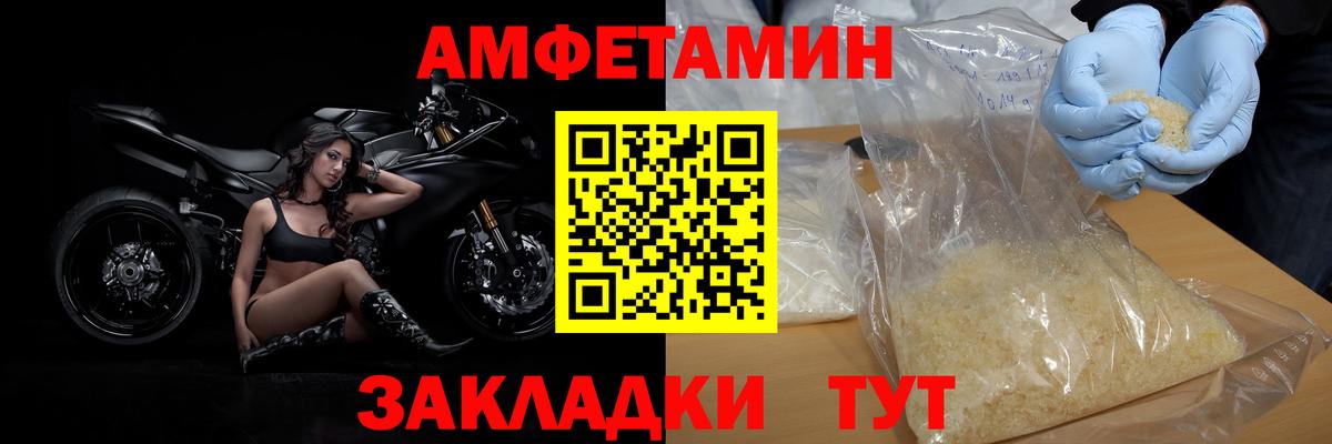 МЕТАМФЕТАМИН Methamphetamine Волжский