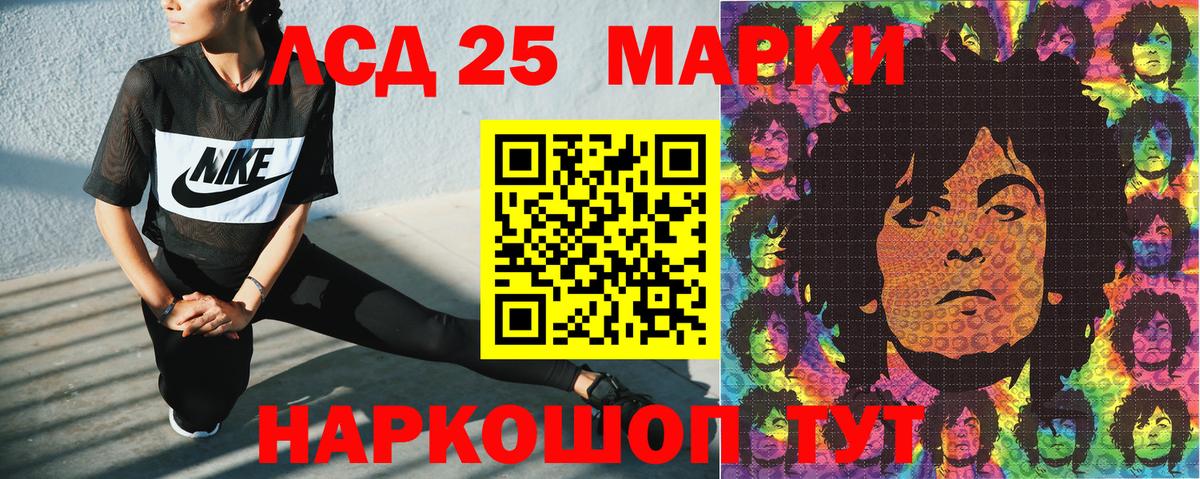 Марки NBOMe 1,8мг Волжский
