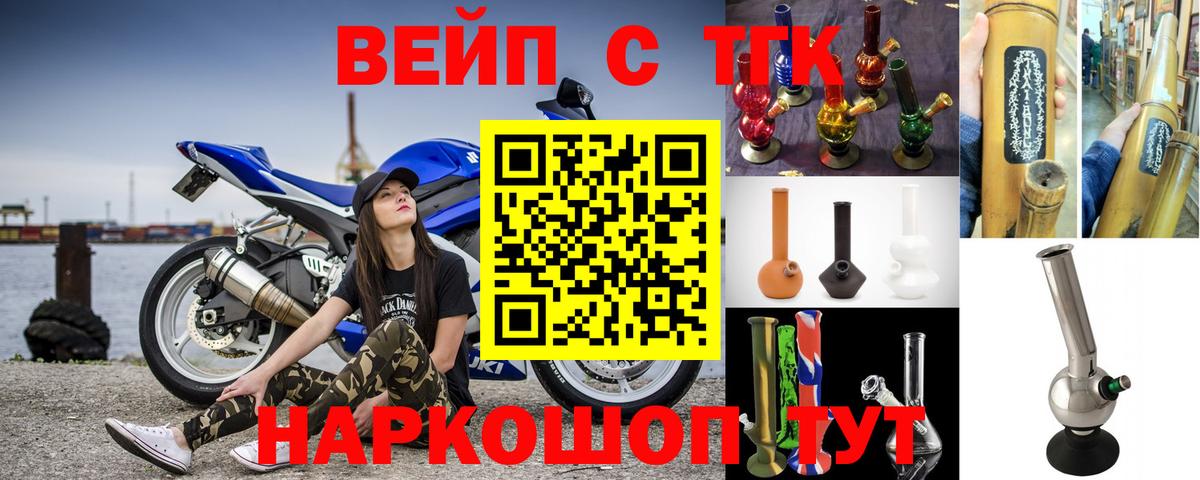 Дистиллят ТГК жижа Волжский