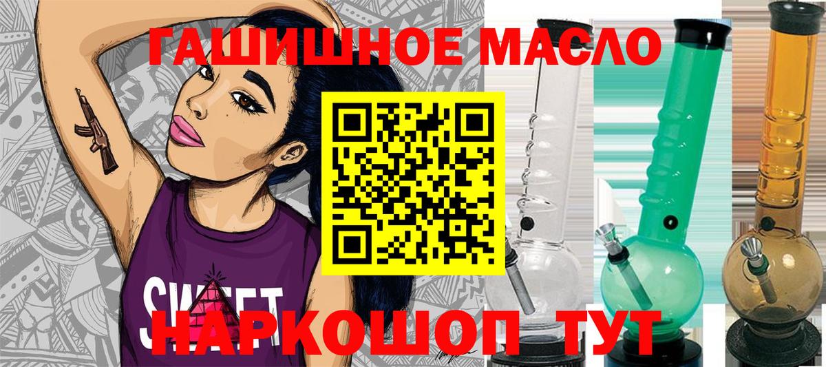 Дистиллят ТГК гашишное масло Волжский