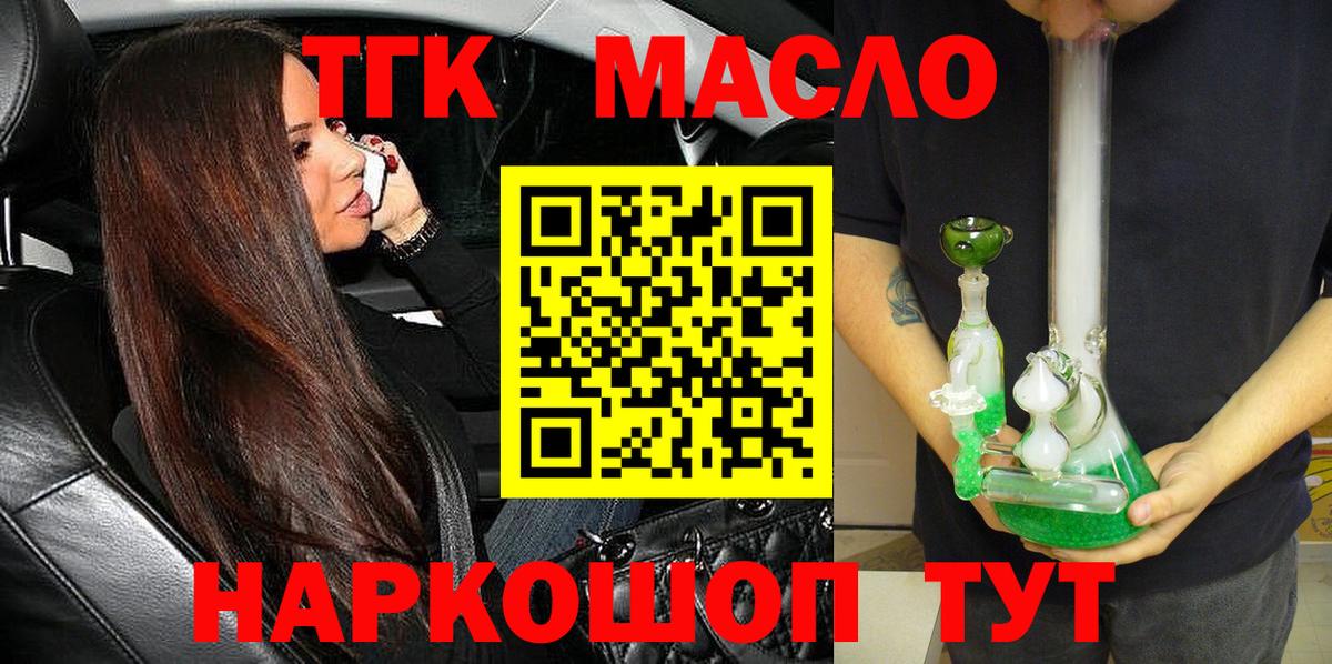 Дистиллят ТГК жижа  Вход с VPN  Волжский 